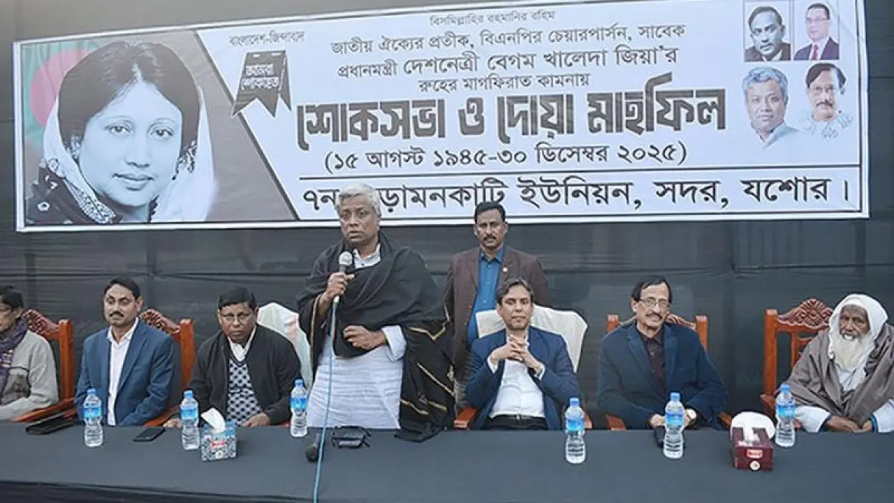 খালেদা জিয়া’কে নিয়ে  ইউনিয়ন বিএনপির শোকসভায় যবিপ্রবি উপাচার্য, ফেসবুকে সমালোচনার ঝড়