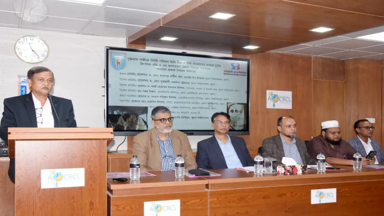 খুবিতে গবেষণার ফলাফল নিয়ে কর্মশালা অনুষ্ঠিত  গাভীর দুধ উৎপাদন বৃদ্ধিতে কার্যকর ভূমিকা রাখবে লাইভ ইস্ট ও তিসি বীজ