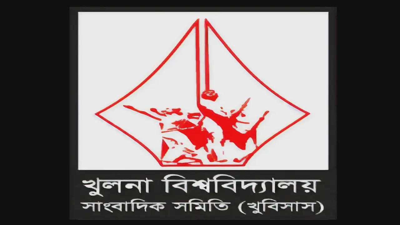 খুলনা বিশ্ববিদ্যালয় সাংবাদিক সমিতির নির্বাচন আগামীকাল
