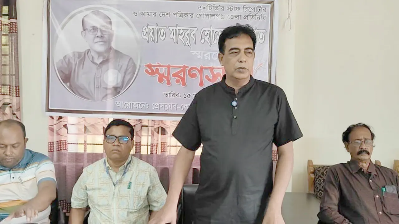 কোটালীপাড়ায় এনটিভির সাংবাদিক প্রয়াত মাহবুব হোসেন সারমাত স্মরণে স্মরণসভা