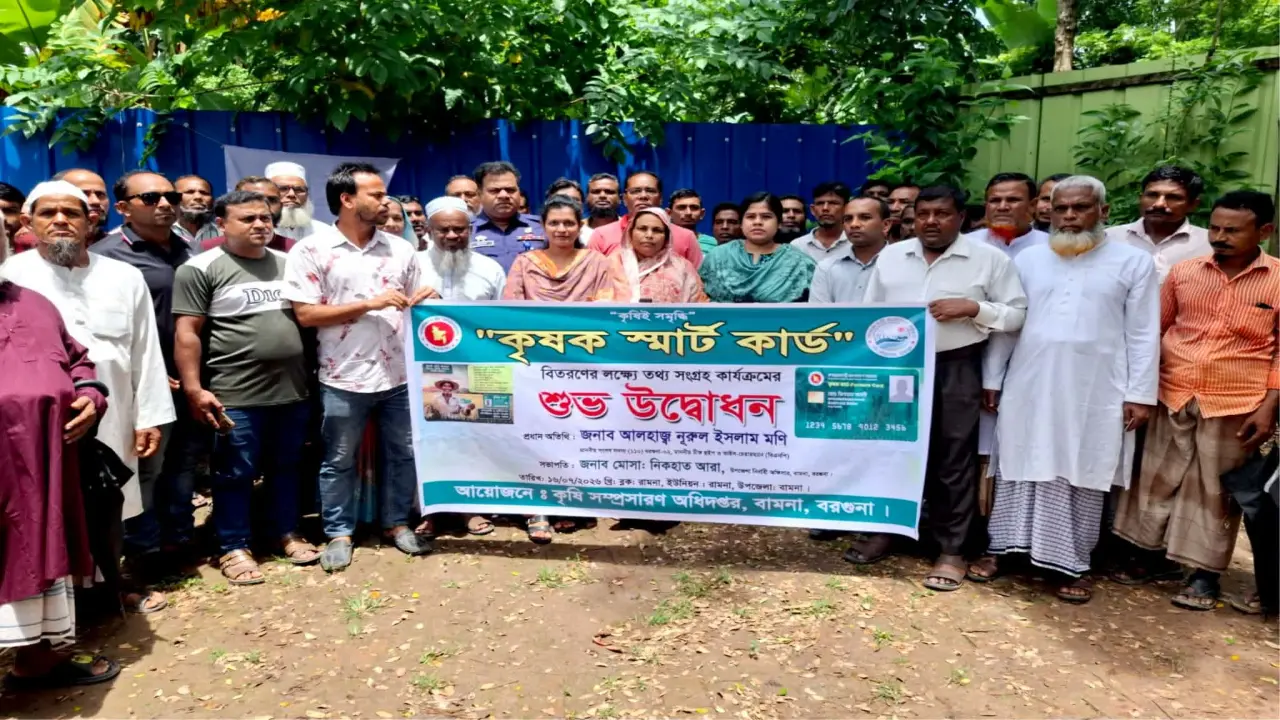 ‘কৃষক স্মার্ট কার্ড’ বিতরণ কার্যক্রমের উদ্বোধন