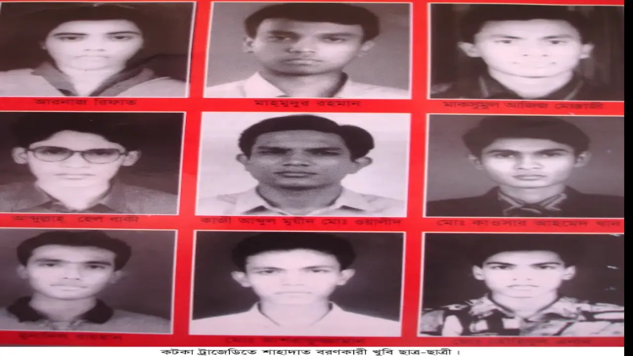 কটকা ট্র্যাজেডির স্মরণে আগামীকাল খুলনা বিশ্ববিদ্যালয় শোক দিবস