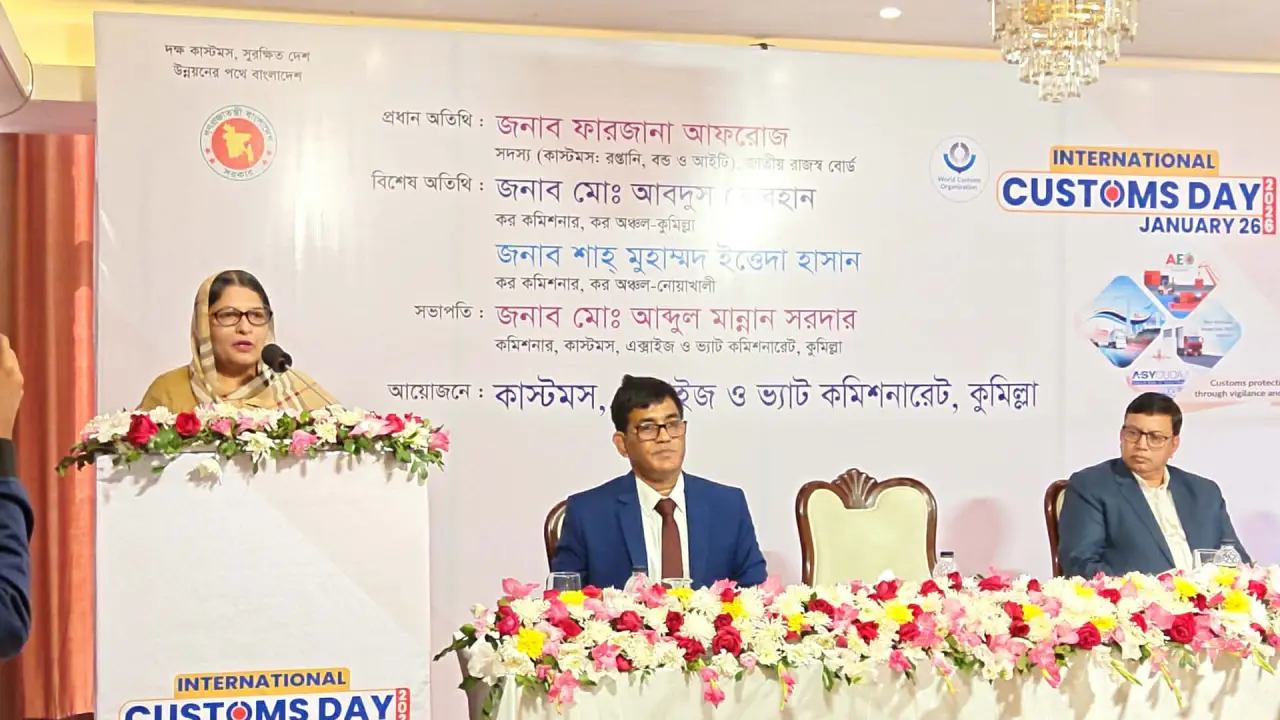 কুমিল্লা'য় আন্তর্জাতিক কাস্টমস দিবস পালিত