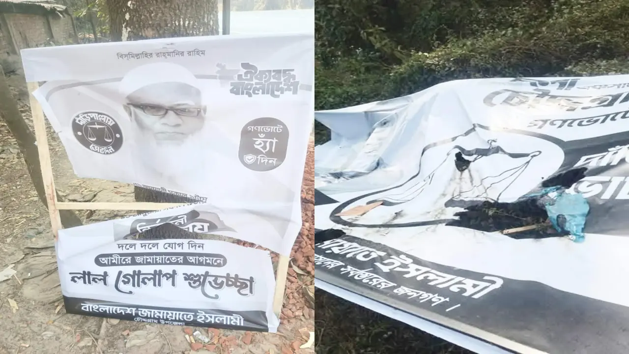 কুমিল্লা'য় জামায়াত আমীরের ছবি পোস্টার পুড়িয়েছে দুবৃত্তরা
