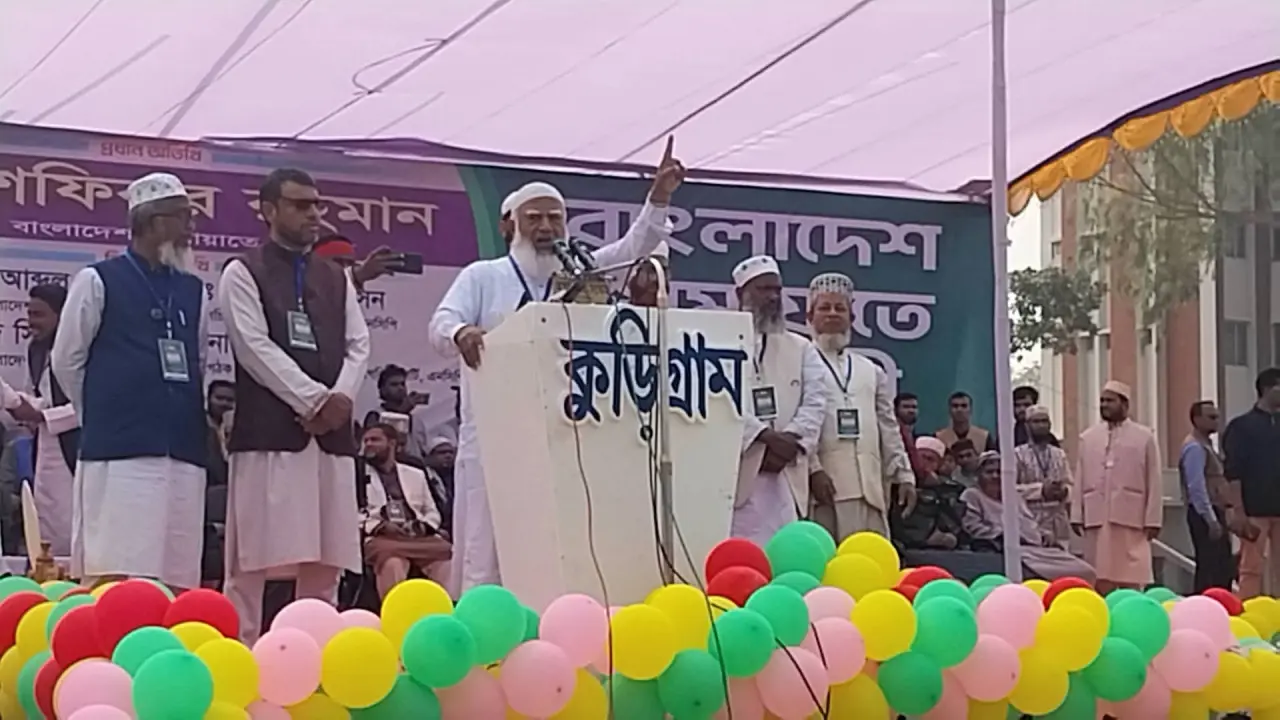 লজ্জা লজ্জা! তাইরে—নাইরে গান শুরু করেছে কুড়িগ্রামে জামায়াতের আমীর