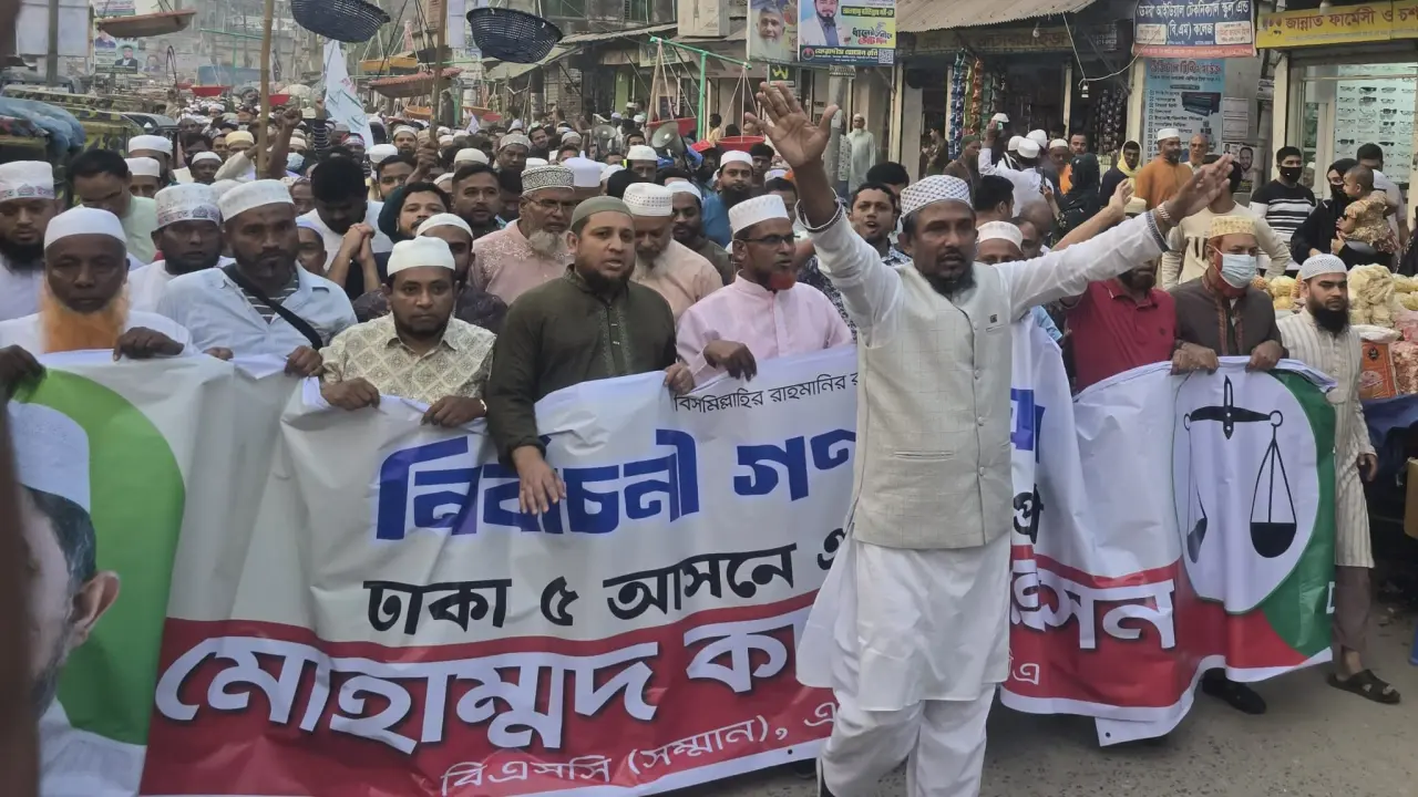 মাদক–সন্ত্রাস প্রতিরোধে ঐক্যের ডাক, পরিবর্তনের অঙ্গীকার কামাল হোসেনের