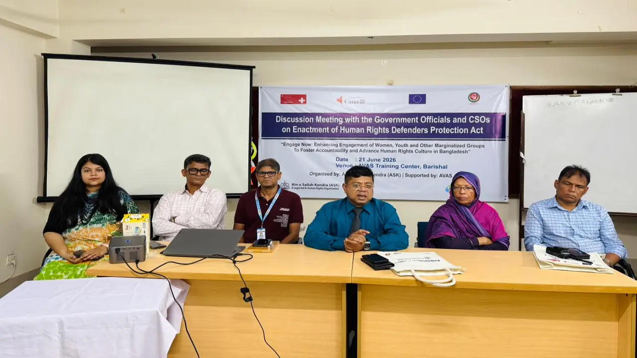 মানবাধিকারকর্মী সুরক্ষা আইন প্রণয়ন বিষয়ে সংলাপ