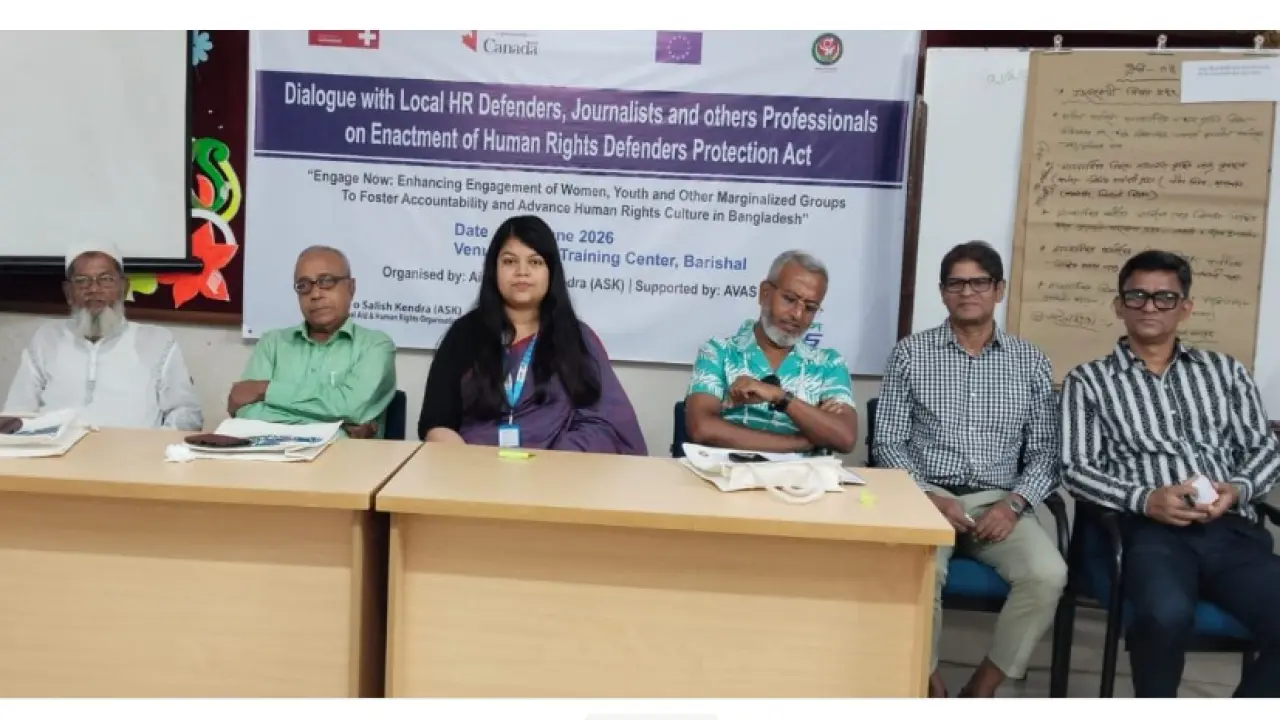 মানবাধিকারকর্মী সুরক্ষা আইন প্রণয়নের দাবিতে বরিশালে সংলাপ