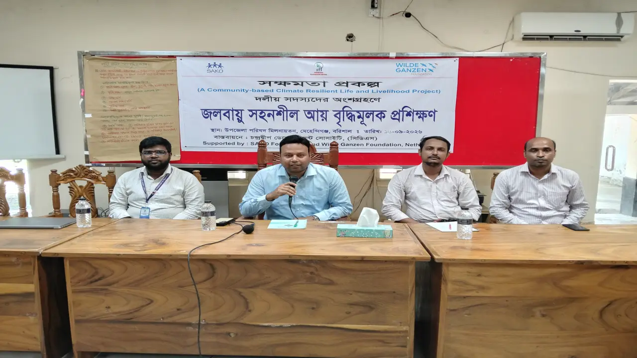 মেহেন্দিগঞ্জে চন্দ্রদ্বীপের  জলবায়ু সহনশীল আয়বর্ধনমূলক প্রশিক্ষণ