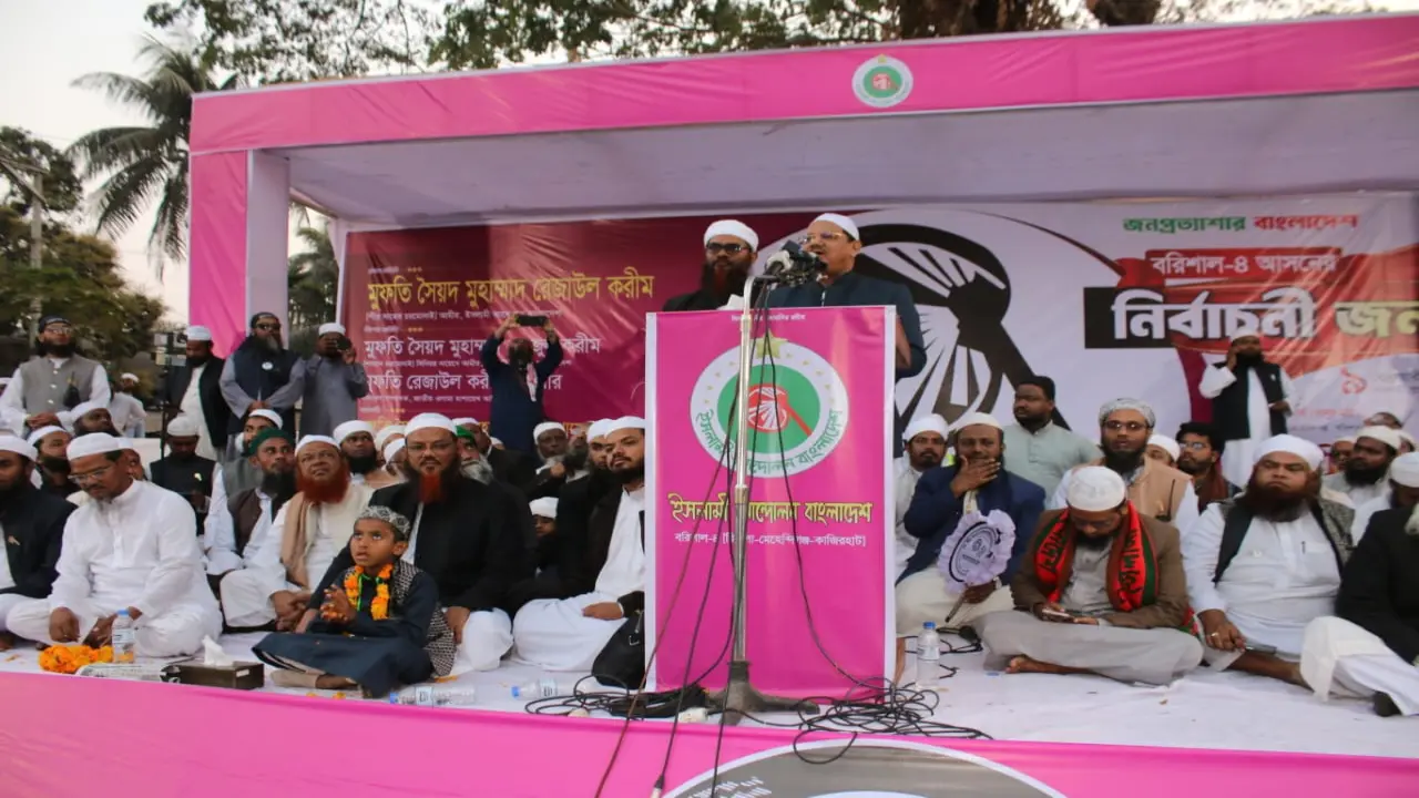 মেহেন্দিগঞ্জে নির্বাচনী জনসভা  ইসলামের পক্ষে একমাত্র প্রতিক হাতপাখায় ভোট দিন; আপনাদের মুখে হাসি ফুটবে ইনশাআল্লাহ  -পীর সাহেব চরমোনাই