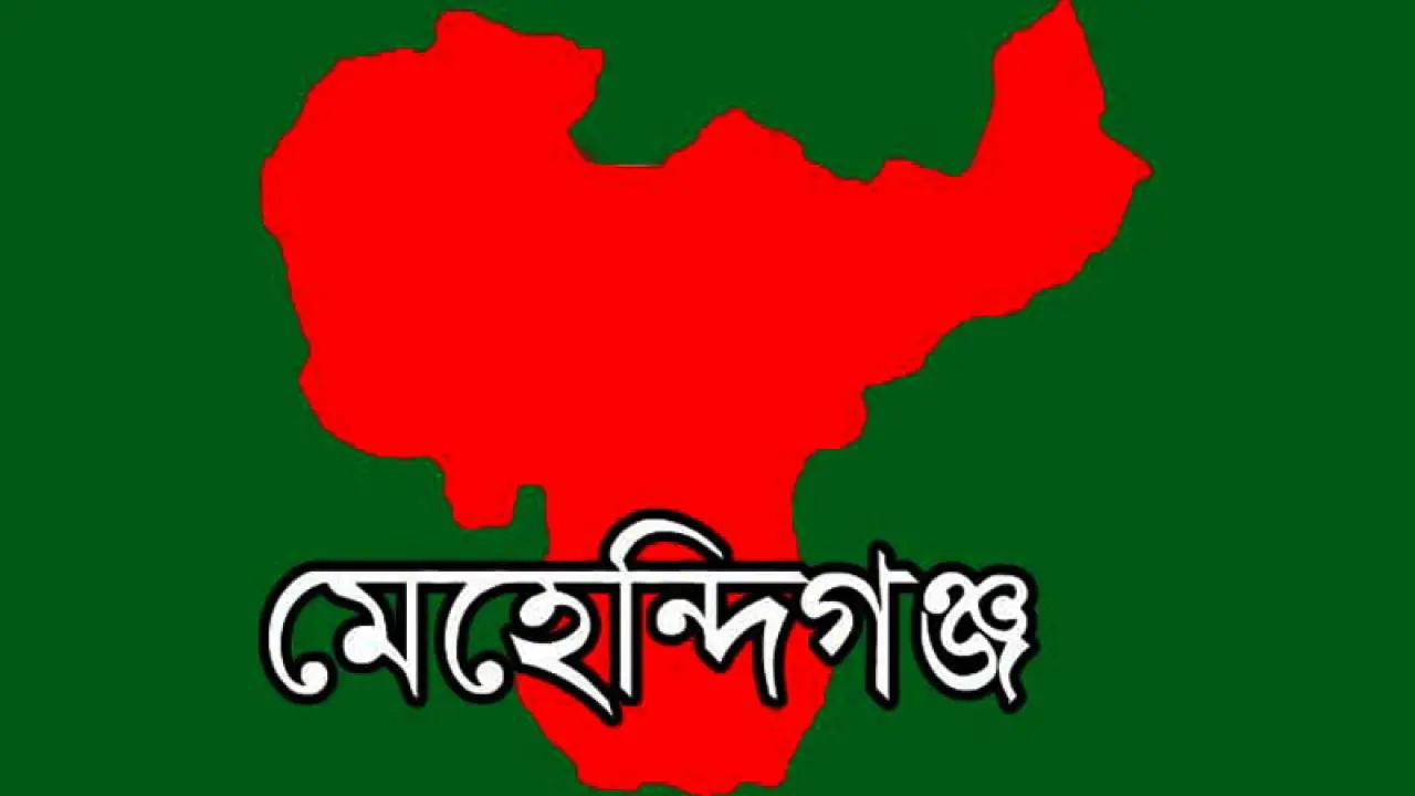 মেহেন্দিগঞ্জের আলিমাবাদ  ইউনিয়নে ভুয়া ট্রেড লাইসেন্স তৈরি করে ও তথ্য গোপন করে সারের ডিলারশিপ পাওয়ার অভিযোগ ।