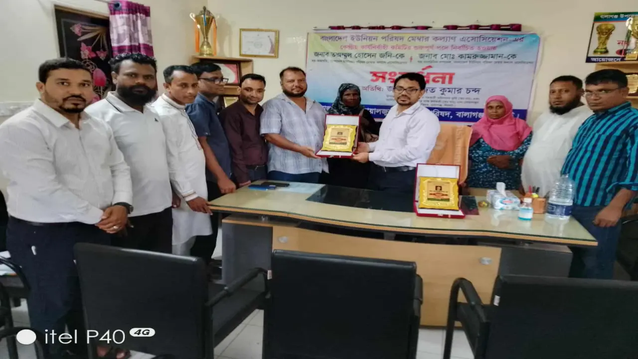 মেম্বার কল্যাণ এসোসিয়েশন কেন্দ্রীয় কমিটিতে মনোনীত হওয়ায় বোয়ালজুরের ২ মেম্বারকে সংবর্ধনা।