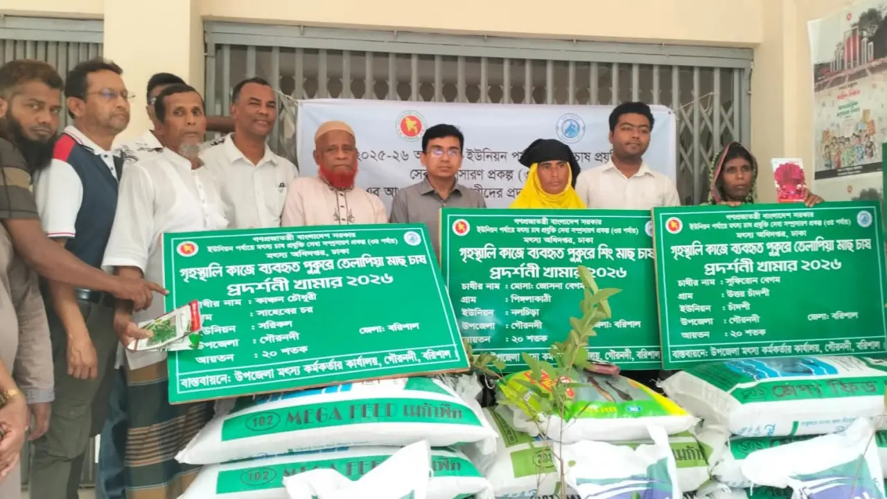 মৎস্য খাদ্য বিতরণ