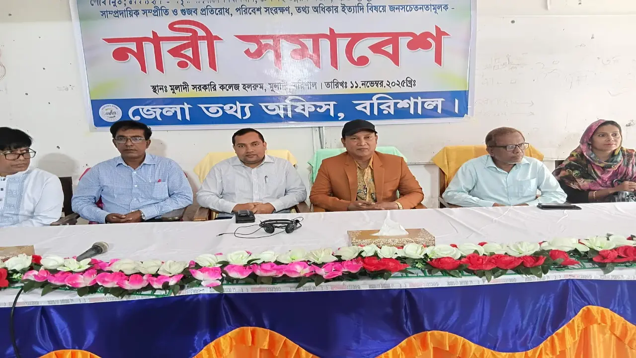 মুলাদিতে বাল্যবিবাহ প্রতিরোধে   মহিলা সমাবেশ