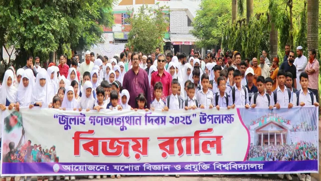 নানা আয়োজনে যবিপ্রবিতে জুলাই গণঅভ্যুত্থান দিবস ২০২৫ উদযাপন