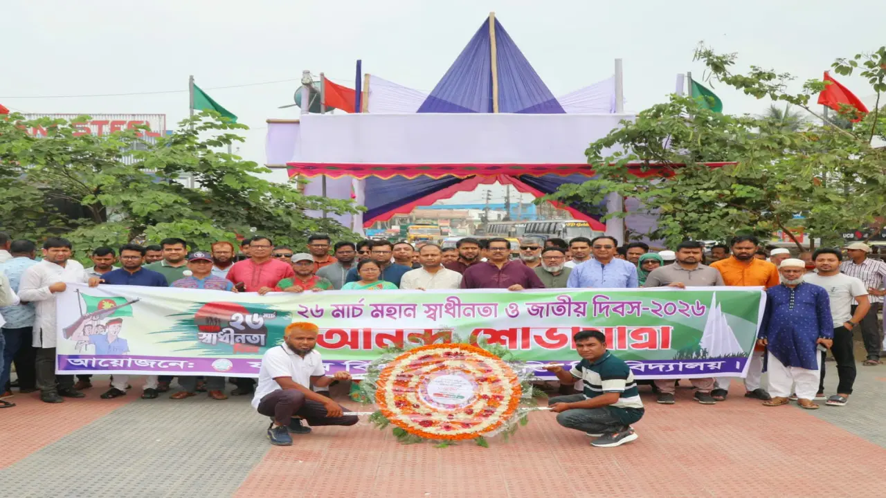 নানা কর্মসূচিতে যবিপ্রবিতে মহান স্বাধীনতা ও জাতীয় দিবস উদযাপন