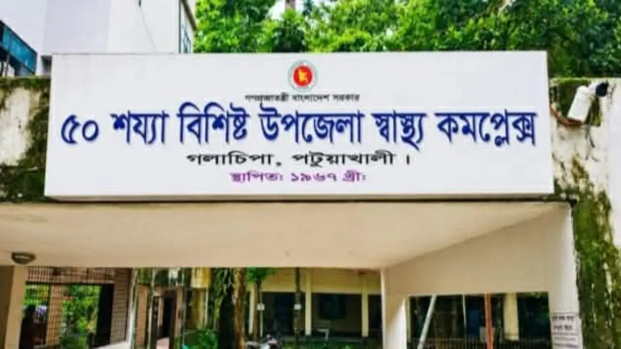 নানা সংকটে ধুঁকছে গলাচিপা স্বাস্থ্য কমপ্লেক্স, ব্যাহত চিকিৎসাসেবা