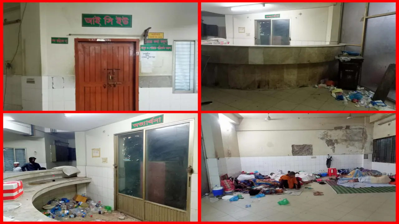 অপরিষ্কার অবস্থায় শের-ই-বাংলা মেডিকেলের আইসিইউ ইউনিট—নজরদারি কোথায়?