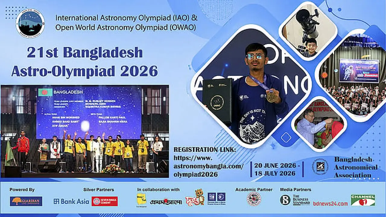 অ্যাস্ট্রো-অলিম্পিয়াড অনলাইন বাছাইয়ের ক্ষণ গণনা শুরু