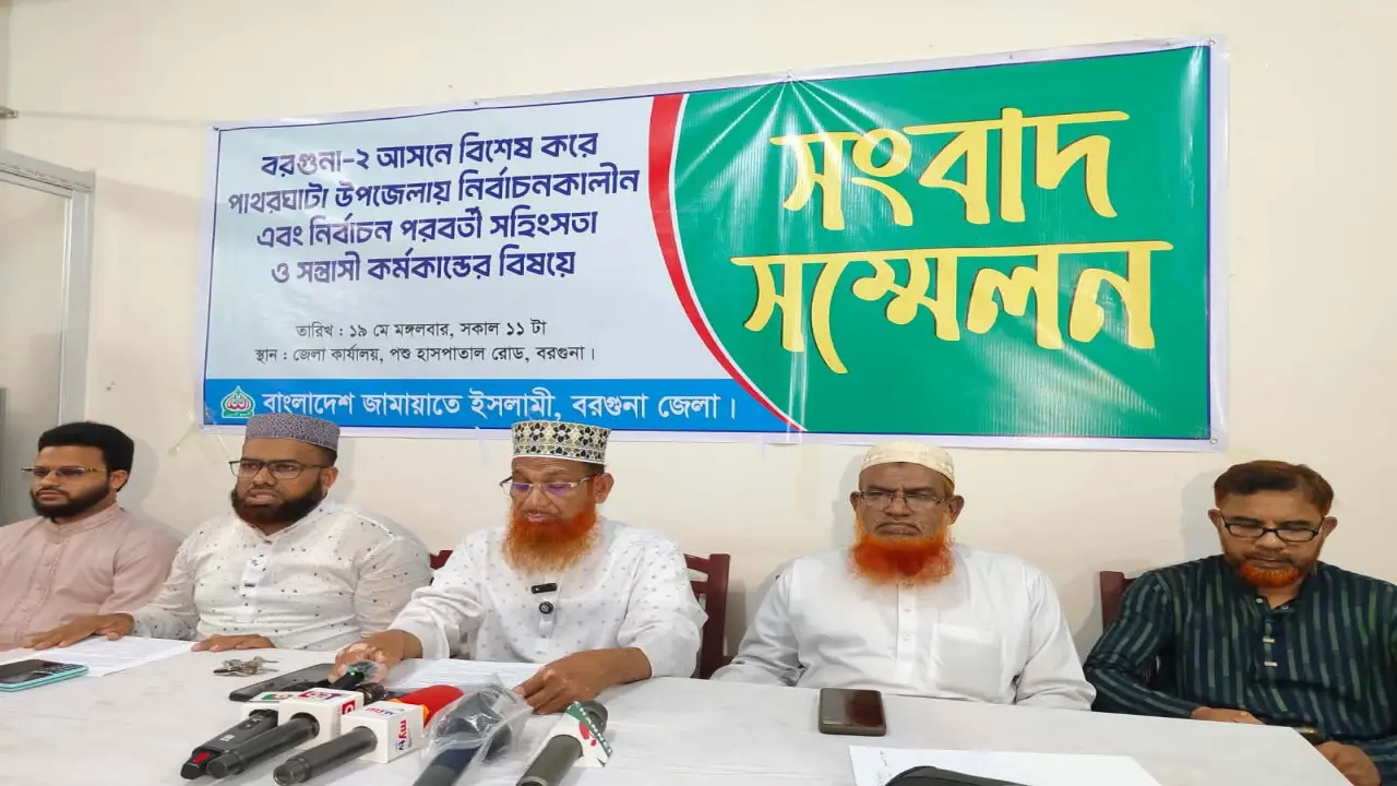 পাথরঘাটায় নির্বাচন পরবর্তী সহিংসতা নিয়ে জামায়াতের সংবাদ সম্মেলন, ১৯ হামলার অভিযোগ