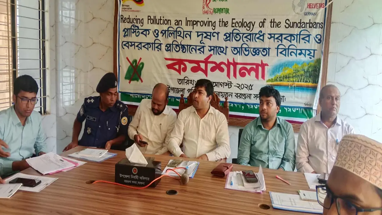 প্লাস্টিক ও পলিথিন দূষণ প্রতিরোধে  বিভিন্ন প্রতিষ্ঠানের সাথে অভিজ্ঞতা বিনিময় কর্মশালা