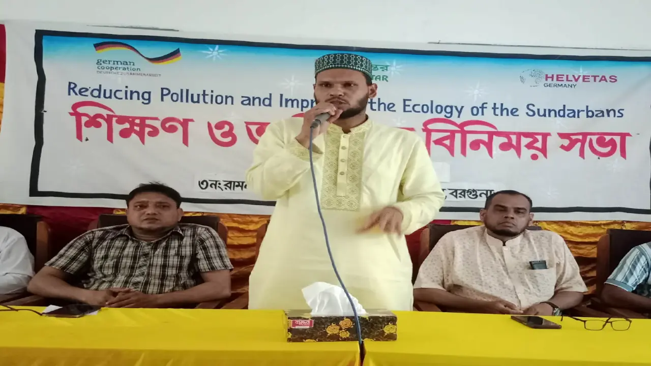 পলিথিন ও প্লাস্টিক দূষণ প্রতিরোধে বামনায় শিক্ষণ ও অভিজ্ঞতা বিনিময় সভা অনুষ্ঠিত