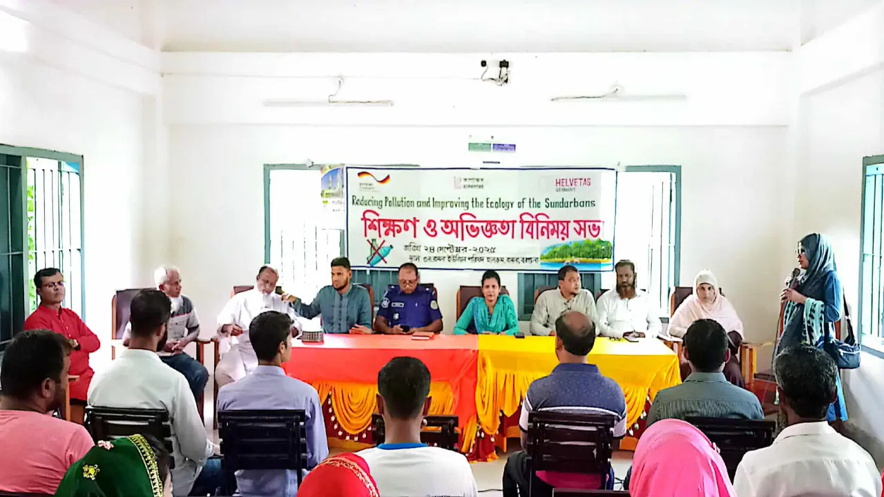 পলিথিন-প্লাস্টিক ব্যবহার ও দূষণ প্রতিরোধে শিক্ষণ ও অভিজ্ঞতা বিনিময় সভা