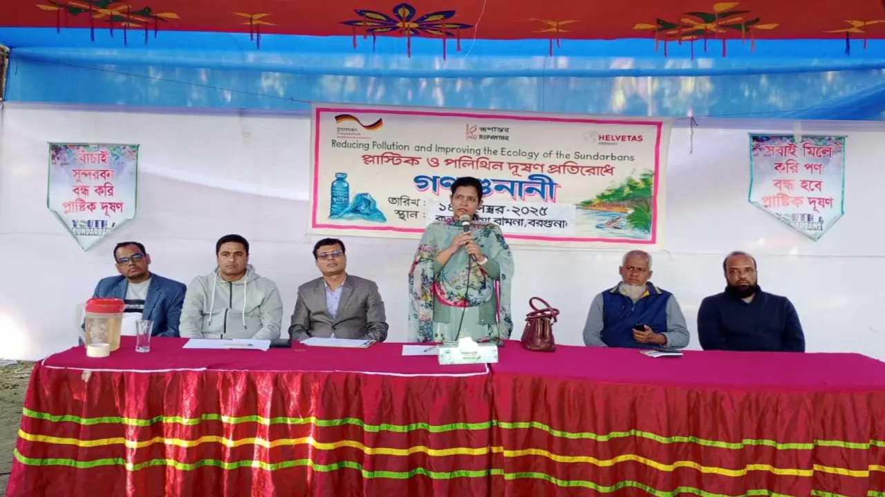 পলিথিন–প্লাস্টিক দূষণ প্রতিরোধে বামনায় গণশুনানি