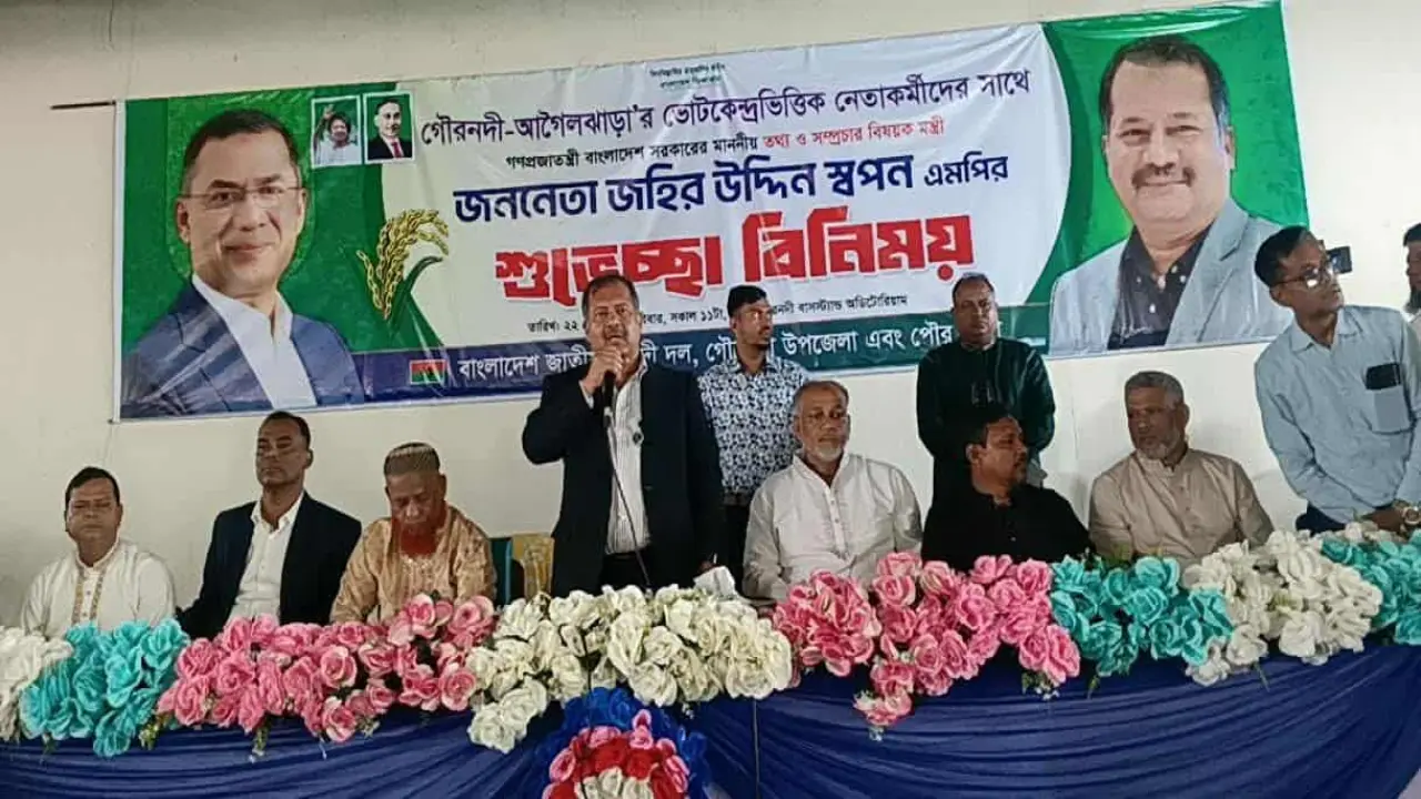 প্রধানমন্ত্রী তারেক রহমানের  নেতৃত্বে নতুন বাংলাদেশ  গড়তে হবে-তথ্যমন্ত্রী