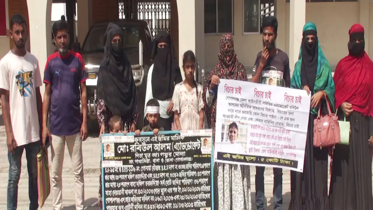 প্রতারনা করে বৃদ্ধার জমি দখল, প্রতিবাদে ভুক্তভোগী পরিবারের মানববন্ধন