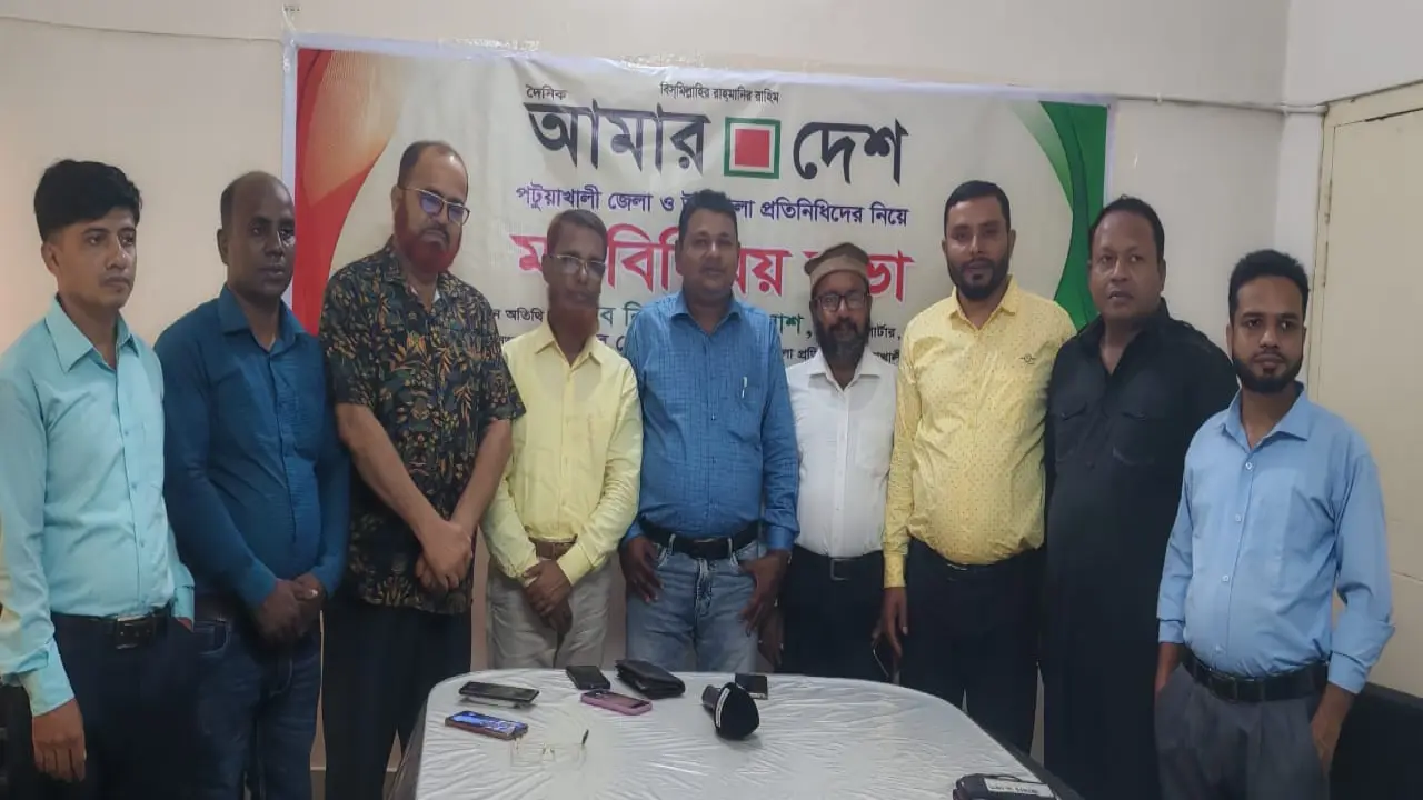 পটুয়াখালী জেলা ও উপজেলা প্রতিনিধির মতবিনিময় সভা।।