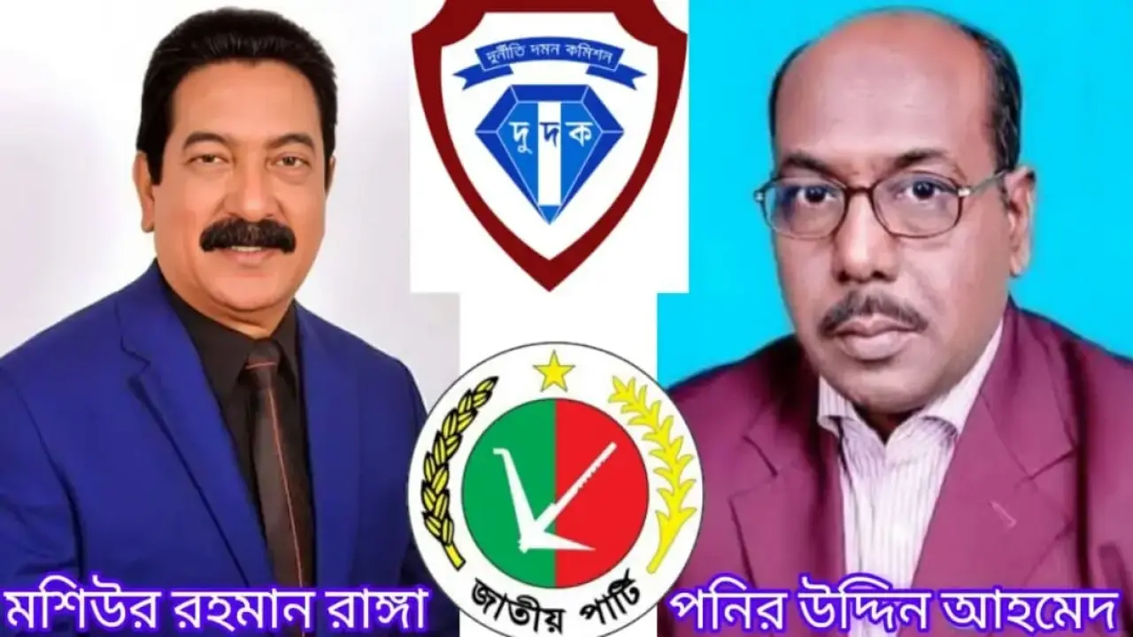 রাঙ্গাকে ১ কোটি ৭০ লাখ টাকা ঘুষ, দুজনের বিরুদ্ধে মামলা করবে দুদক