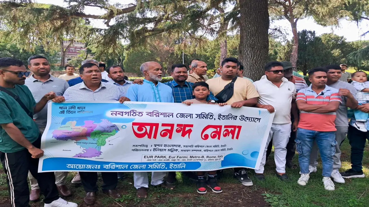 রোমে বরিশাল জেলা বাসীর মিলন মেলা