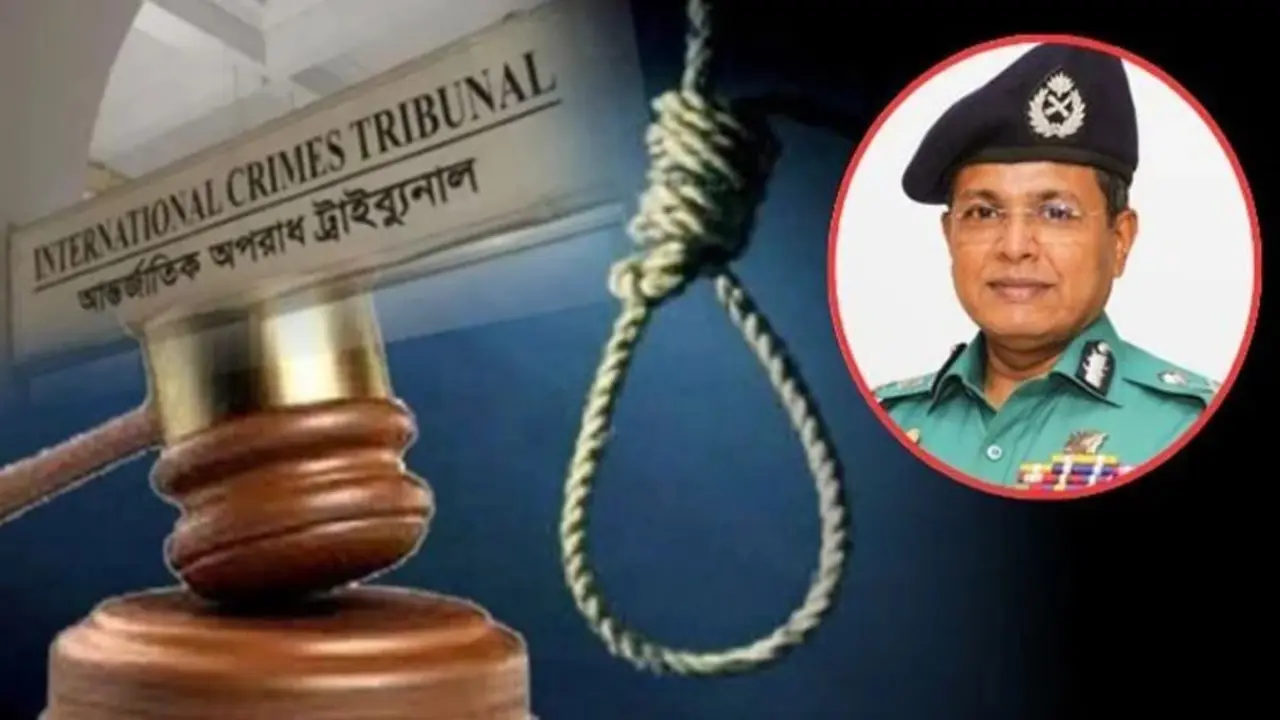 সাবেক ডিএমপি কমিশনার হাবিবসহ তিনজনের মৃত্যুদণ্ড