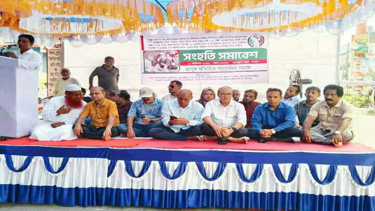 সাংবাদিক বাদলকে নির্যাতনের ঘটনায় রংপুরে সংহতি সমাবেশ অনুষ্ঠিত