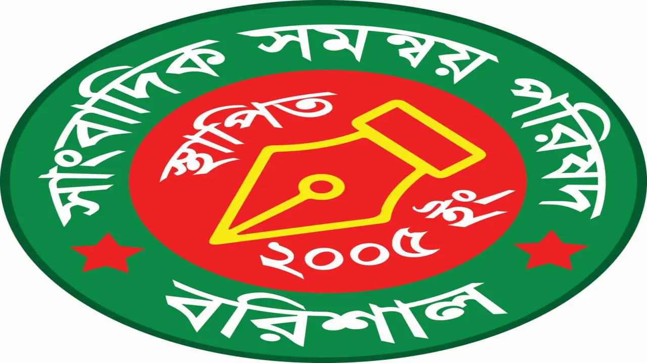 সাংবাদিক সমন্বয় পরিষদের সদস্যপদ পেলেন ৯ সাংবাদিক