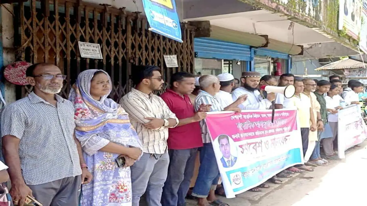 সাংবাদিক তুহিন হত্যার প্রতিবাদে বামনায় মানববন্ধন