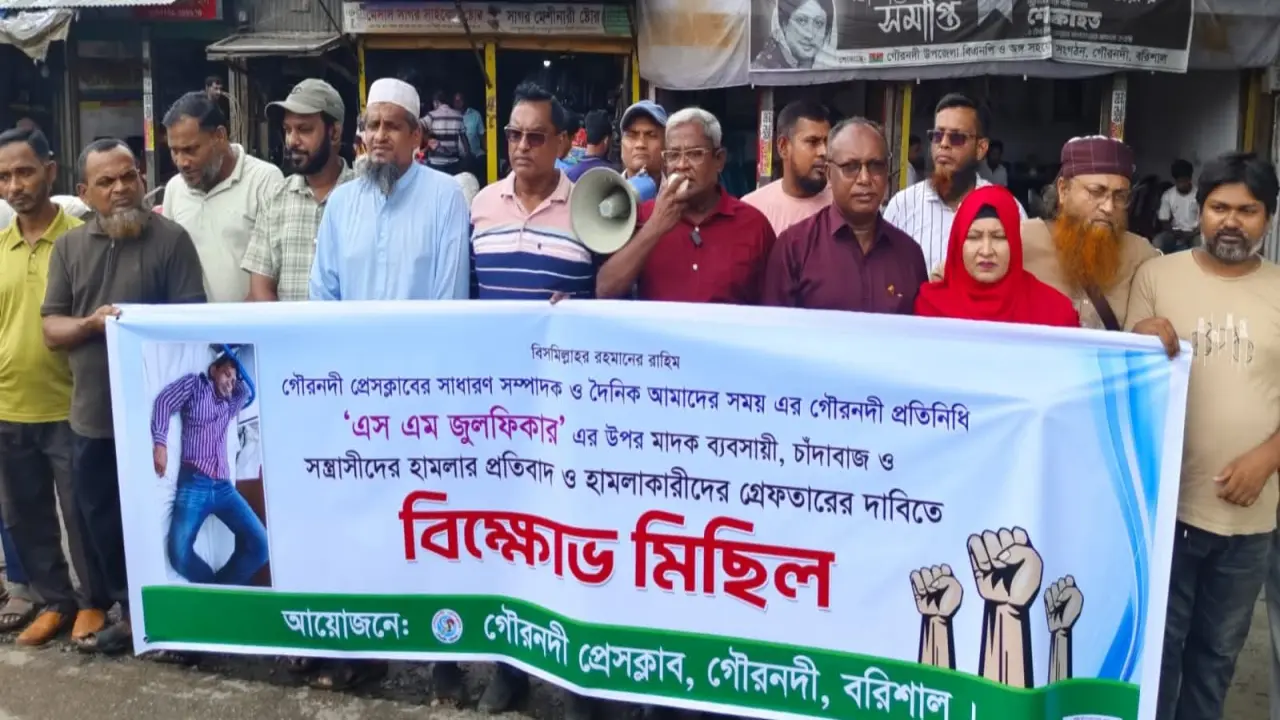 সাংবাদিকের ওপর হামলা, সকল আসামিদের গ্রেপ্তারের দাবিতে বিক্ষোভ মিছিল