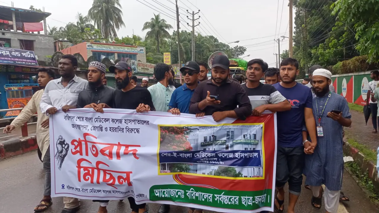 শেবাচিম হাসপাতালের অব্যবস্থাপনা-হয়রানির বিরুদ্ধে প্রতিবাদ মিছিল