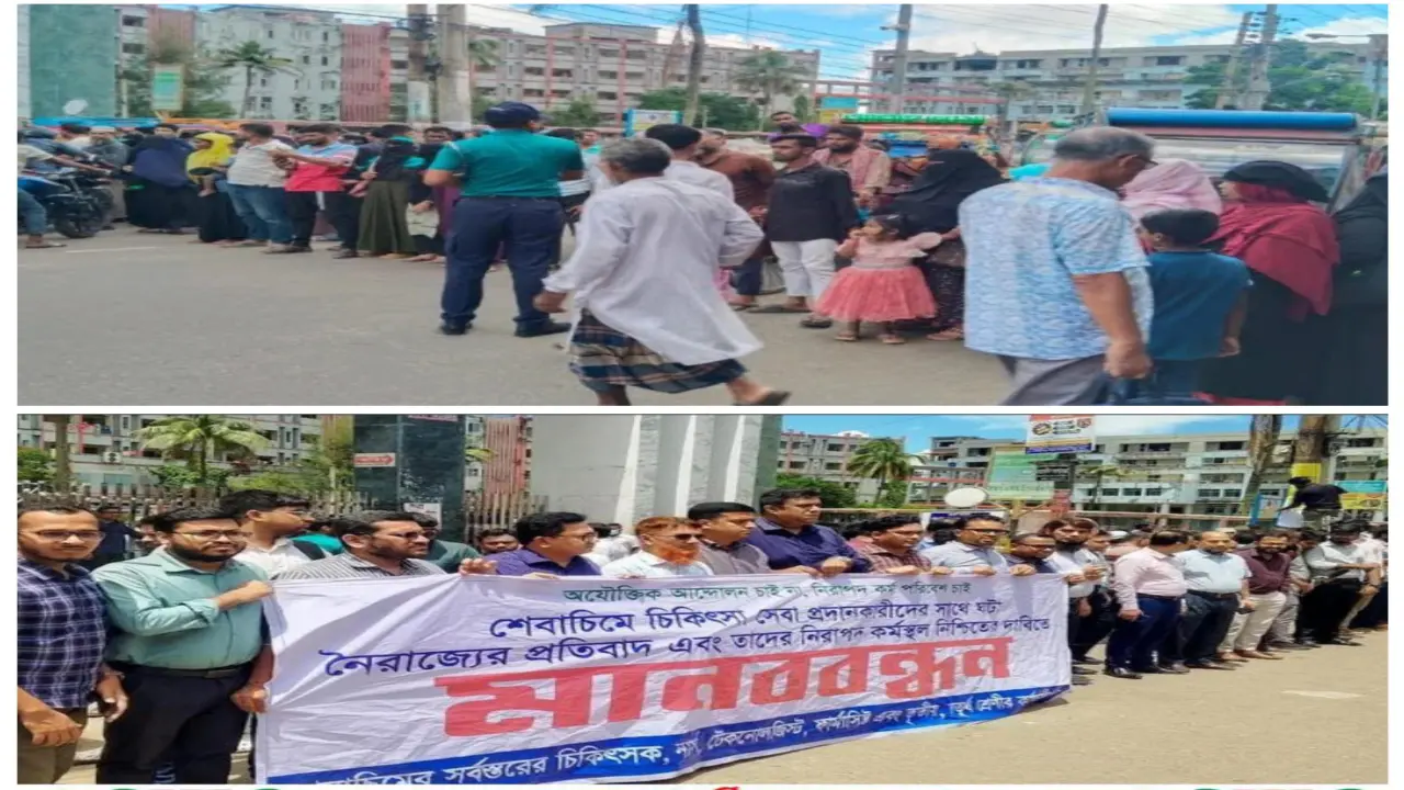 শেবাচিমে সেবা বঞ্চিত রোগী ও স্বজনদের বিক্ষোভ, হামলাকারীদের গ্রেফতারের দাবিতে মেডিকেল ইন্টার্নদের মানববন্ধন