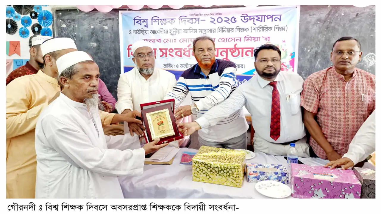 শিক্ষক দিবসে অবসরপ্রাপ্ত     শিক্ষককে দেওয়া হলো     সংবর্ধনা