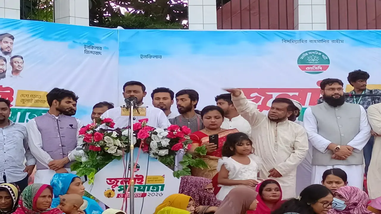 সংবিধান সংস্কার না হলে যে কোনো মুহূর্তে জনগণ ফুঁসে উঠবে; কুড়িগ্রামে নাসীরুদ্দীন পাটওয়ারী