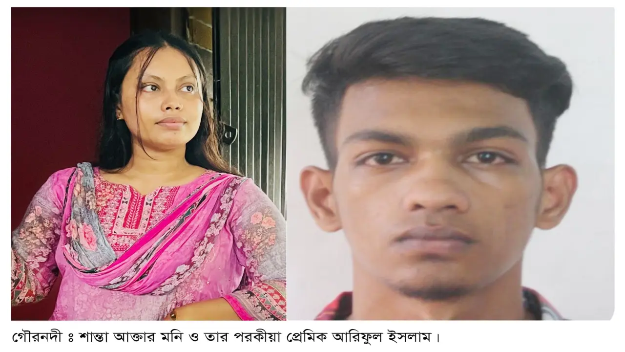 সন্তানকে মাদ্রাসায় রেখে পরকীয়া   প্রেমিকের সঙ্গে পালালো প্রবাসীর   স্ত্রী