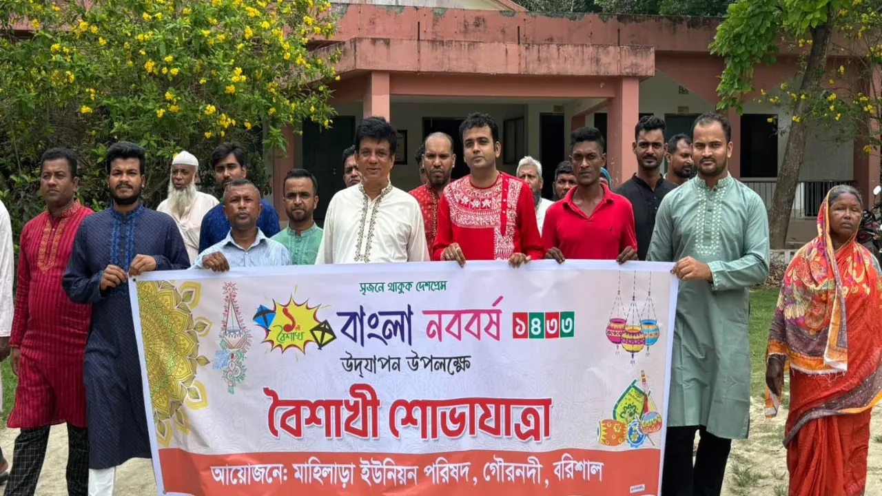 শোভাযাত্রায় বর্ষবরন