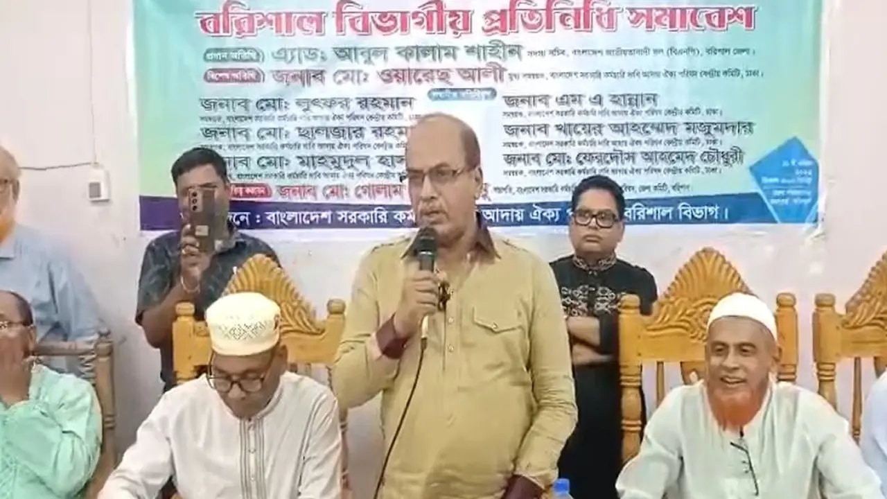 সরকারি কর্মচারিদের বরিশালে বিভাগীয় প্রতিনিধি সমাবেশ