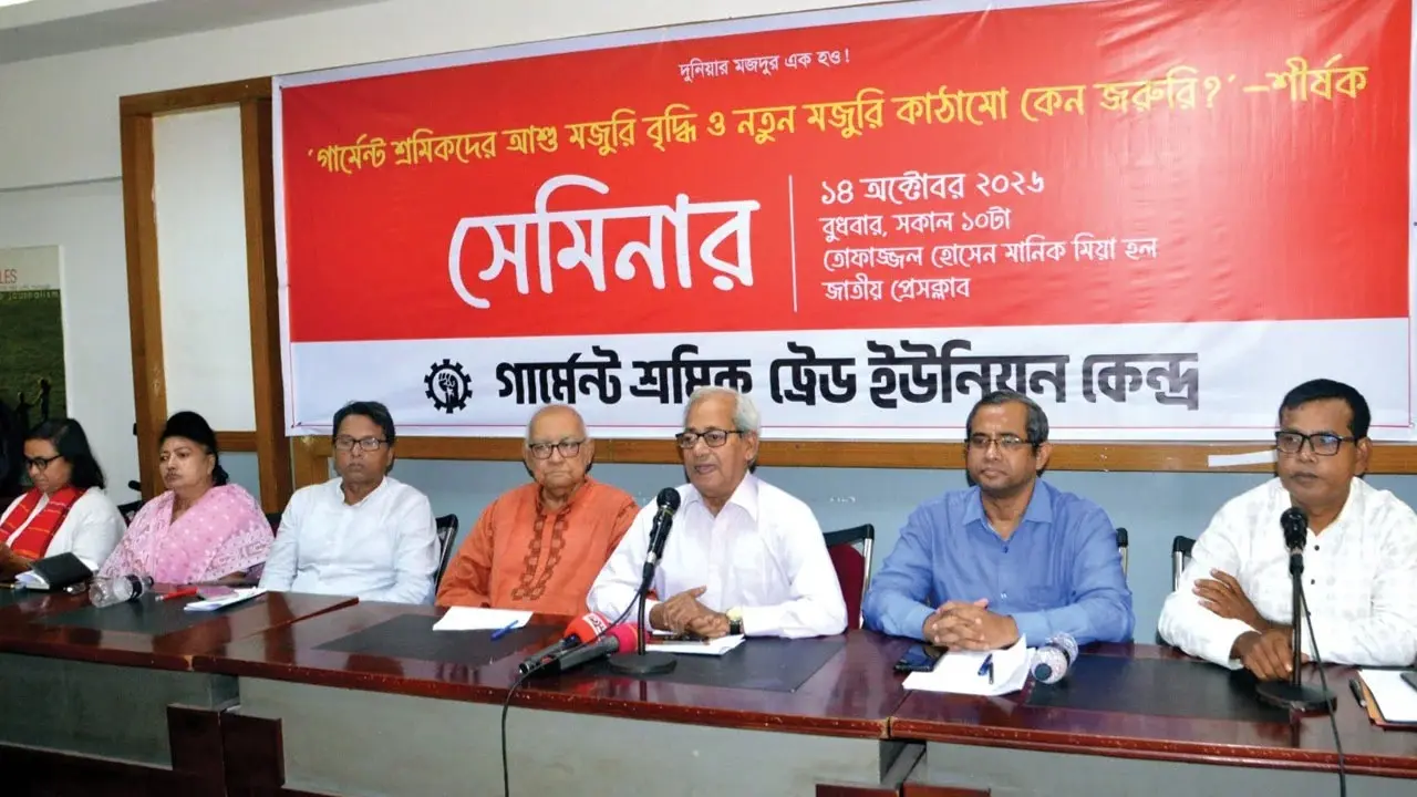 শ্রমিকের জীবনযাত্রার ব্যয় বিবেচনায় নতুন মজুরি কাঠামোর দাবি