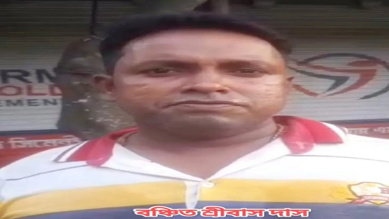 সৎ বোনের অত্যাচারে পিতার সম্পত্তি থেকে বঞ্চিত শ্রীবাস দাস'র মানবেতর জীবনযাপন