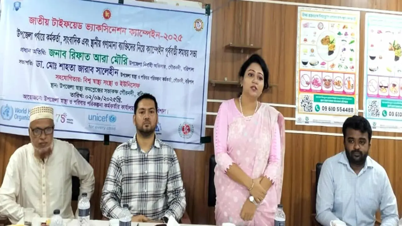 টাইফয়েড ভ্যাক্সিনেশন সমন্বয় সভা