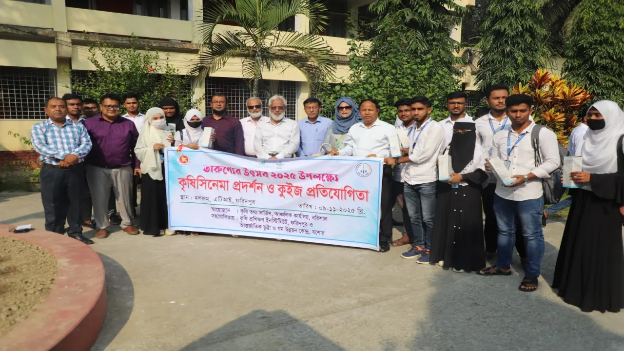 তারুণ্যের উৎসব উপলক্ষ্যে ফরিদপুরে শিক্ষার্থীদের মাঝে কৃষিসিনেমা প্রদর্শন