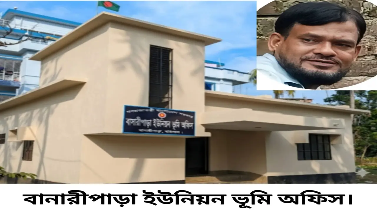 তহশিলদারের নেওয়া ঘুষের লাখ টাকা ফেরত পেতে জেলা প্রশাসকের কাছে অভিযোগ